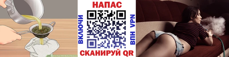 Печенье с ТГК марихуана  Купить  Велиж 