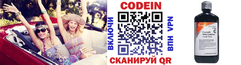 Купить закладки  Велиж  Кодеин напиток Lean (лин) 