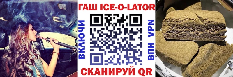 Купить  Велиж  Гашиш hashish 
