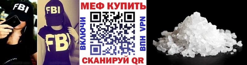 МЕФ мяу мяу  Купить  Велиж 