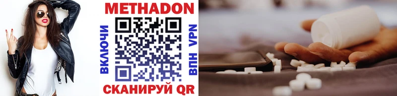 Купить где  Велиж  Метадон кристалл 